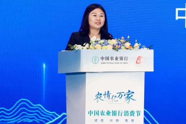 農(nóng)情億萬家 中國農(nóng)業(yè)銀行深化推進(jìn)“誠信、興商、惠民”主題消費(fèi)節(jié)